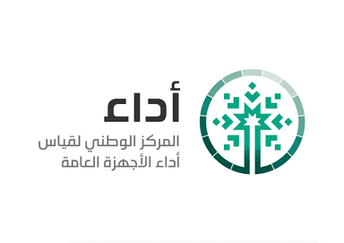 المركز الوطني لقياس الأداء